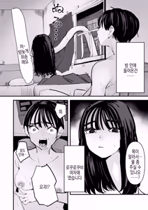 Page 3 of Rokurokubi no Onnanoko to Yuri SEX Shita Hanashi | 로쿠로쿠비 여자애와 백합섹스한 이야기 - preview thumbnail