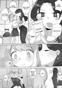 Page 33 of Nikkan Yuri Ecchi | #한일백합섹스 - preview thumbnail