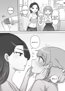 Page 7 of Nikkan Yuri Ecchi | #한일백합섹스 - preview thumbnail