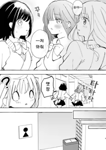 Page 5 of Fumina-chan wa Haitenai | 후미나짱은 입지 않았어 - preview thumbnail