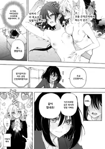 Page 12 of Mimi de Koishita Douryou ~OnaSuppo Onsei Otaku Onna ga Douryou no Koe ni Hannou Shite Ikimakuri~ | 귀로 사랑한 동료 ~자위도우미 음성 오타쿠가 동료의 목소리에 반응해서 절정파티~ - preview thumbnail