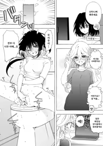 Page 14 of Mimi de Koishita Douryou ~OnaSuppo Onsei Otaku Onna ga Douryou no Koe ni Hannou Shite Ikimakuri~ | 귀로 사랑한 동료 ~자위도우미 음성 오타쿠가 동료의 목소리에 반응해서 절정파티~ - preview thumbnail