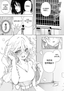 Page 17 of Mimi de Koishita Douryou ~OnaSuppo Onsei Otaku Onna ga Douryou no Koe ni Hannou Shite Ikimakuri~ | 귀로 사랑한 동료 ~자위도우미 음성 오타쿠가 동료의 목소리에 반응해서 절정파티~ - preview thumbnail