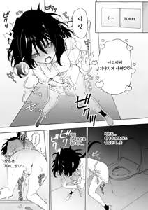 Page 20 of Mimi de Koishita Douryou ~OnaSuppo Onsei Otaku Onna ga Douryou no Koe ni Hannou Shite Ikimakuri~ | 귀로 사랑한 동료 ~자위도우미 음성 오타쿠가 동료의 목소리에 반응해서 절정파티~ - preview thumbnail