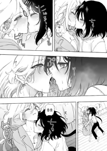 Page 42 of Mimi de Koishita Douryou ~OnaSuppo Onsei Otaku Onna ga Douryou no Koe ni Hannou Shite Ikimakuri~ | 귀로 사랑한 동료 ~자위도우미 음성 오타쿠가 동료의 목소리에 반응해서 절정파티~ - preview thumbnail