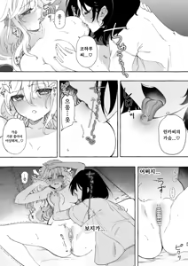 Page 45 of Mimi de Koishita Douryou ~OnaSuppo Onsei Otaku Onna ga Douryou no Koe ni Hannou Shite Ikimakuri~ | 귀로 사랑한 동료 ~자위도우미 음성 오타쿠가 동료의 목소리에 반응해서 절정파티~ - preview thumbnail