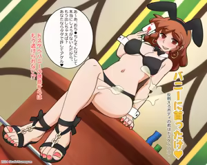 Page 1870 of Mogitate Hanamase Biyori - preview thumbnail