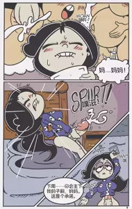 Page 4 of Breeding Night配种之夜【汉化】 - preview thumbnail