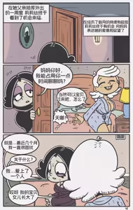 Page 5 of Breeding Night配种之夜【汉化】 - preview thumbnail