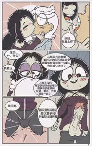 Page 8 of Breeding Night配种之夜【汉化】 - preview thumbnail