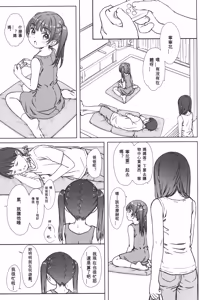 Page 2 of Mama ni wa Naisho no... | 不能對媽媽說... - preview thumbnail