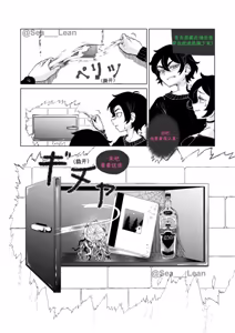 Page 16 of 【Sea_Lean】Eyes and Roots（The coffin of Andy and Leyley） - preview thumbnail