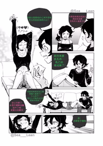 Page 7 of 【Sea_Lean】Eyes and Roots（The coffin of Andy and Leyley） - preview thumbnail