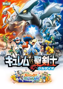 Page 60 of oshawott - preview thumbnail