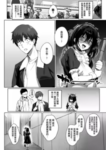 Page 3 of BEHIND THE MASK - preview thumbnail