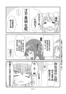Page 105 of 女体化外挂比想象中还要万能（4-24）[NakayoShi KoyoShi (NakayoShi)] Nyotaika Cheat ga Souzou Ijou ni Bannou Sugita Sono - preview thumbnail