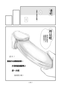 Page 107 of 女体化外挂比想象中还要万能（4-24）[NakayoShi KoyoShi (NakayoShi)] Nyotaika Cheat ga Souzou Ijou ni Bannou Sugita Sono - preview thumbnail