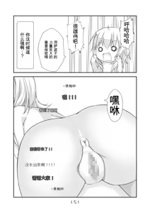 Page 108 of 女体化外挂比想象中还要万能（4-24）[NakayoShi KoyoShi (NakayoShi)] Nyotaika Cheat ga Souzou Ijou ni Bannou Sugita Sono - preview thumbnail