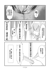 Page 116 of 女体化外挂比想象中还要万能（4-24）[NakayoShi KoyoShi (NakayoShi)] Nyotaika Cheat ga Souzou Ijou ni Bannou Sugita Sono - preview thumbnail