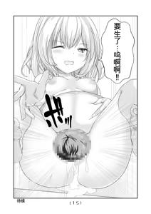 Page 118 of 女体化外挂比想象中还要万能（4-24）[NakayoShi KoyoShi (NakayoShi)] Nyotaika Cheat ga Souzou Ijou ni Bannou Sugita Sono - preview thumbnail