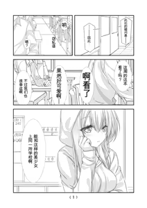 Page 123 of 女体化外挂比想象中还要万能（4-24）[NakayoShi KoyoShi (NakayoShi)] Nyotaika Cheat ga Souzou Ijou ni Bannou Sugita Sono - preview thumbnail