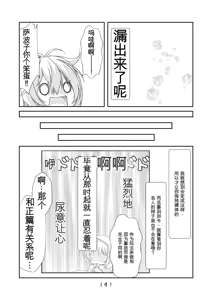 Page 126 of 女体化外挂比想象中还要万能（4-24）[NakayoShi KoyoShi (NakayoShi)] Nyotaika Cheat ga Souzou Ijou ni Bannou Sugita Sono - preview thumbnail