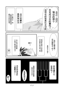 Page 127 of 女体化外挂比想象中还要万能（4-24）[NakayoShi KoyoShi (NakayoShi)] Nyotaika Cheat ga Souzou Ijou ni Bannou Sugita Sono - preview thumbnail