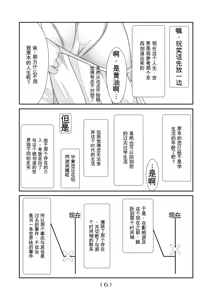 Page 128 of 女体化外挂比想象中还要万能（4-24）[NakayoShi KoyoShi (NakayoShi)] Nyotaika Cheat ga Souzou Ijou ni Bannou Sugita Sono - preview thumbnail