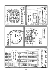 Page 134 of 女体化外挂比想象中还要万能（4-24）[NakayoShi KoyoShi (NakayoShi)] Nyotaika Cheat ga Souzou Ijou ni Bannou Sugita Sono - preview thumbnail