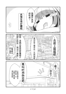 Page 135 of 女体化外挂比想象中还要万能（4-24）[NakayoShi KoyoShi (NakayoShi)] Nyotaika Cheat ga Souzou Ijou ni Bannou Sugita Sono - preview thumbnail