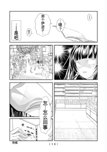 Page 136 of 女体化外挂比想象中还要万能（4-24）[NakayoShi KoyoShi (NakayoShi)] Nyotaika Cheat ga Souzou Ijou ni Bannou Sugita Sono - preview thumbnail