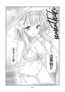 Page 142 of 女体化外挂比想象中还要万能（4-24）[NakayoShi KoyoShi (NakayoShi)] Nyotaika Cheat ga Souzou Ijou ni Bannou Sugita Sono - preview thumbnail