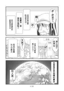 Page 143 of 女体化外挂比想象中还要万能（4-24）[NakayoShi KoyoShi (NakayoShi)] Nyotaika Cheat ga Souzou Ijou ni Bannou Sugita Sono - preview thumbnail