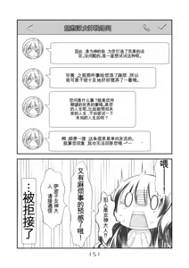 Page 145 of 女体化外挂比想象中还要万能（4-24）[NakayoShi KoyoShi (NakayoShi)] Nyotaika Cheat ga Souzou Ijou ni Bannou Sugita Sono - preview thumbnail