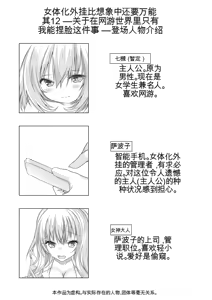 Page 156 of 女体化外挂比想象中还要万能（4-24）[NakayoShi KoyoShi (NakayoShi)] Nyotaika Cheat ga Souzou Ijou ni Bannou Sugita Sono - preview thumbnail