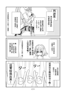 Page 158 of 女体化外挂比想象中还要万能（4-24）[NakayoShi KoyoShi (NakayoShi)] Nyotaika Cheat ga Souzou Ijou ni Bannou Sugita Sono - preview thumbnail