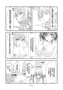 Page 161 of 女体化外挂比想象中还要万能（4-24）[NakayoShi KoyoShi (NakayoShi)] Nyotaika Cheat ga Souzou Ijou ni Bannou Sugita Sono - preview thumbnail