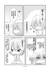 Page 170 of 女体化外挂比想象中还要万能（4-24）[NakayoShi KoyoShi (NakayoShi)] Nyotaika Cheat ga Souzou Ijou ni Bannou Sugita Sono - preview thumbnail