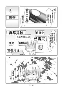 Page 187 of 女体化外挂比想象中还要万能（4-24）[NakayoShi KoyoShi (NakayoShi)] Nyotaika Cheat ga Souzou Ijou ni Bannou Sugita Sono - preview thumbnail