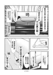 Page 188 of 女体化外挂比想象中还要万能（4-24）[NakayoShi KoyoShi (NakayoShi)] Nyotaika Cheat ga Souzou Ijou ni Bannou Sugita Sono - preview thumbnail