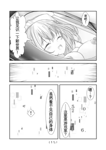 Page 189 of 女体化外挂比想象中还要万能（4-24）[NakayoShi KoyoShi (NakayoShi)] Nyotaika Cheat ga Souzou Ijou ni Bannou Sugita Sono - preview thumbnail