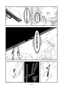 Page 197 of 女体化外挂比想象中还要万能（4-24）[NakayoShi KoyoShi (NakayoShi)] Nyotaika Cheat ga Souzou Ijou ni Bannou Sugita Sono - preview thumbnail