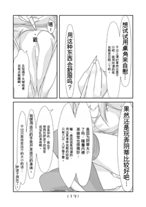Page 20 of 女体化外挂比想象中还要万能（4-24）[NakayoShi KoyoShi (NakayoShi)] Nyotaika Cheat ga Souzou Ijou ni Bannou Sugita Sono - preview thumbnail