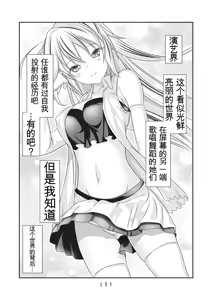 Page 215 of 女体化外挂比想象中还要万能（4-24）[NakayoShi KoyoShi (NakayoShi)] Nyotaika Cheat ga Souzou Ijou ni Bannou Sugita Sono - preview thumbnail