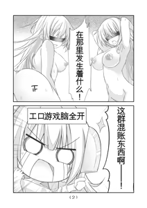 Page 216 of 女体化外挂比想象中还要万能（4-24）[NakayoShi KoyoShi (NakayoShi)] Nyotaika Cheat ga Souzou Ijou ni Bannou Sugita Sono - preview thumbnail