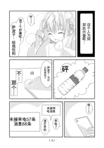 Page 217 of 女体化外挂比想象中还要万能（4-24）[NakayoShi KoyoShi (NakayoShi)] Nyotaika Cheat ga Souzou Ijou ni Bannou Sugita Sono - preview thumbnail