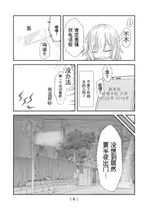 Page 218 of 女体化外挂比想象中还要万能（4-24）[NakayoShi KoyoShi (NakayoShi)] Nyotaika Cheat ga Souzou Ijou ni Bannou Sugita Sono - preview thumbnail