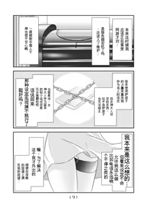 Page 223 of 女体化外挂比想象中还要万能（4-24）[NakayoShi KoyoShi (NakayoShi)] Nyotaika Cheat ga Souzou Ijou ni Bannou Sugita Sono - preview thumbnail