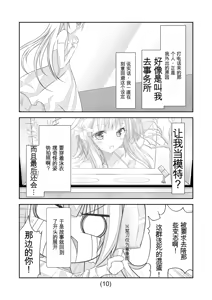 Page 224 of 女体化外挂比想象中还要万能（4-24）[NakayoShi KoyoShi (NakayoShi)] Nyotaika Cheat ga Souzou Ijou ni Bannou Sugita Sono - preview thumbnail