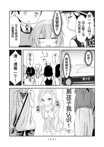 Page 225 of 女体化外挂比想象中还要万能（4-24）[NakayoShi KoyoShi (NakayoShi)] Nyotaika Cheat ga Souzou Ijou ni Bannou Sugita Sono - preview thumbnail